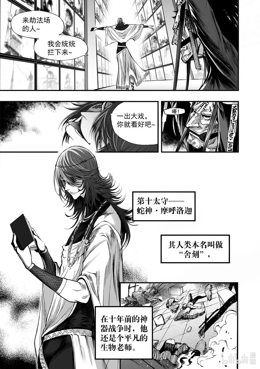 BLISS-极乐幻奇谭韩漫全集-051 摩呼洛迦无删减无遮挡章节图片 