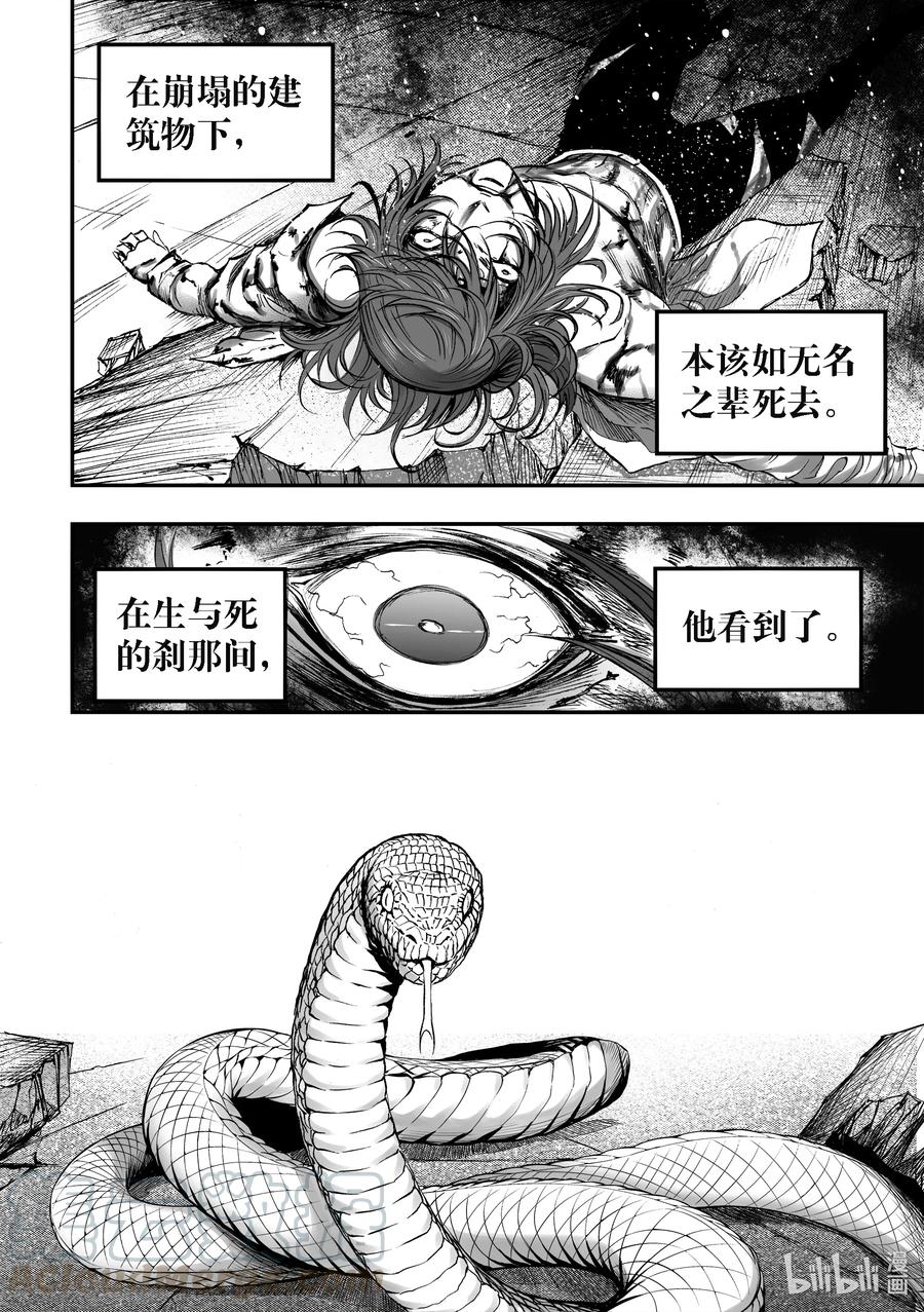 BLISS-极乐幻奇谭韩漫全集-051 摩呼洛迦无删减无遮挡章节图片 