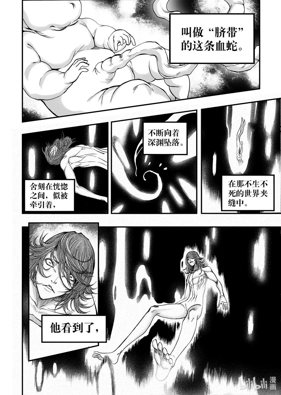 BLISS-极乐幻奇谭韩漫全集-051 摩呼洛迦无删减无遮挡章节图片 