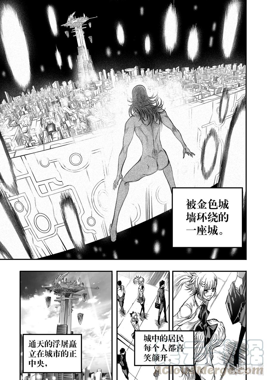 BLISS-极乐幻奇谭韩漫全集-051 摩呼洛迦无删减无遮挡章节图片 
