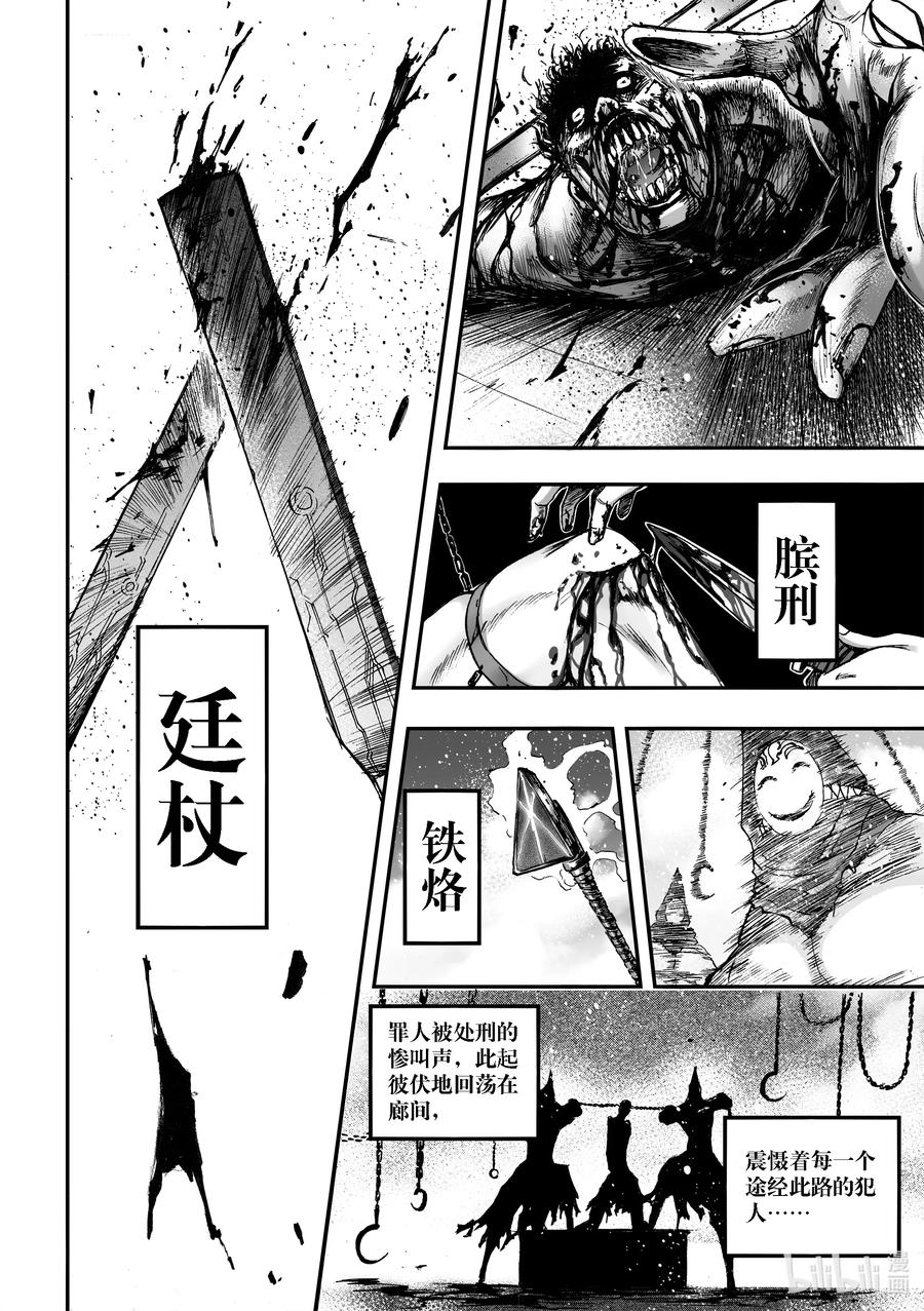 BLISS-极乐幻奇谭韩漫全集-051 摩呼洛迦无删减无遮挡章节图片 