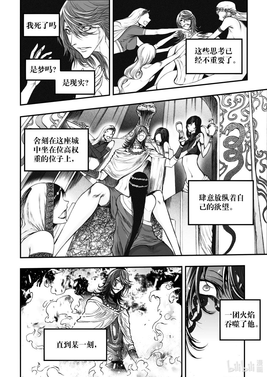 BLISS-极乐幻奇谭韩漫全集-051 摩呼洛迦无删减无遮挡章节图片 