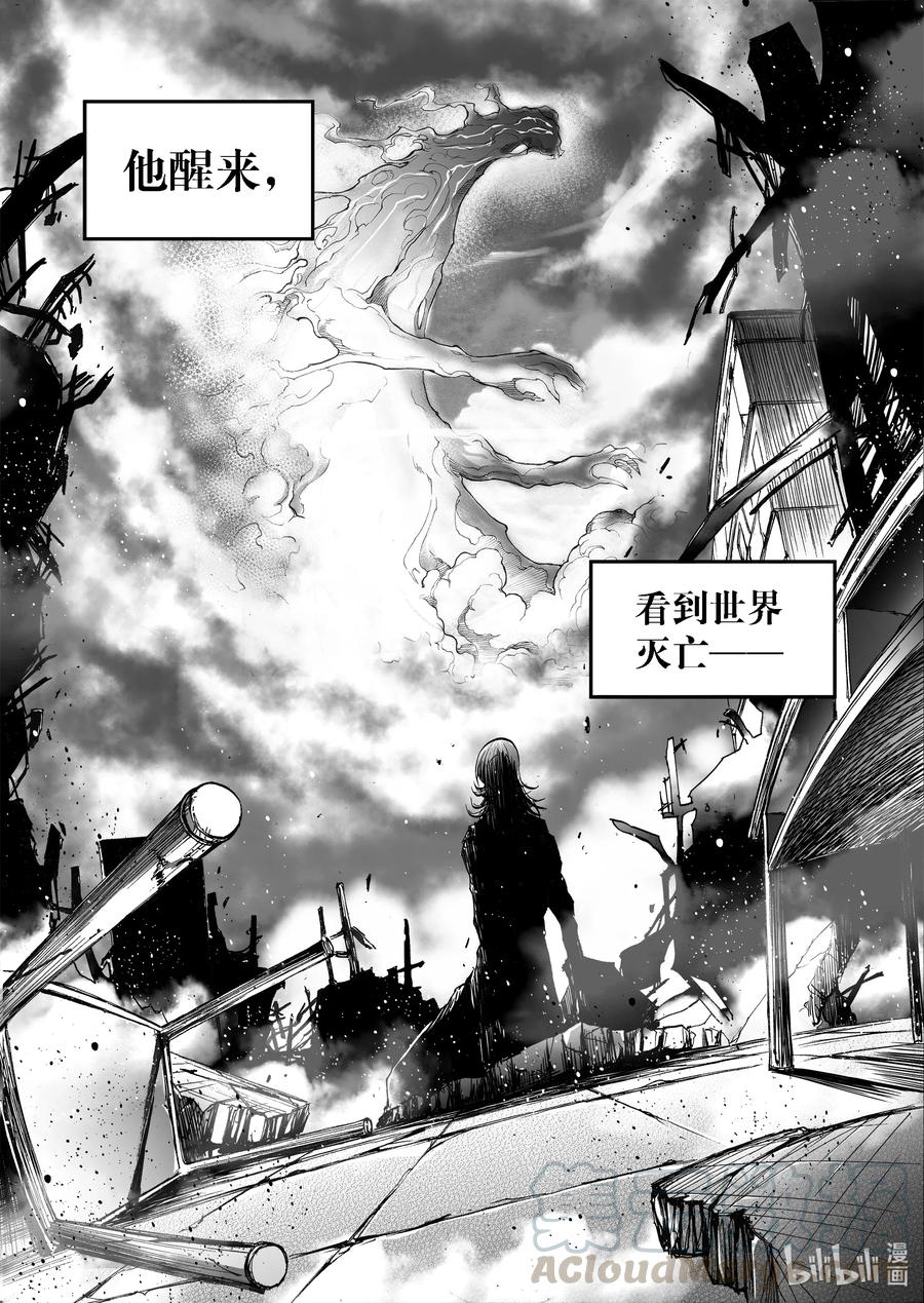 BLISS-极乐幻奇谭韩漫全集-051 摩呼洛迦无删减无遮挡章节图片 