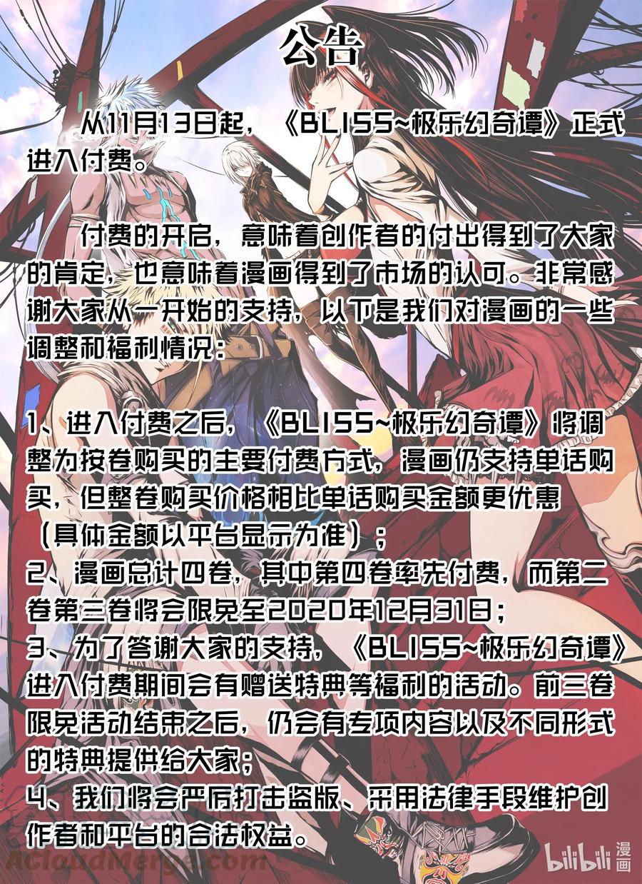 BLISS-极乐幻奇谭韩漫全集-051 摩呼洛迦无删减无遮挡章节图片 