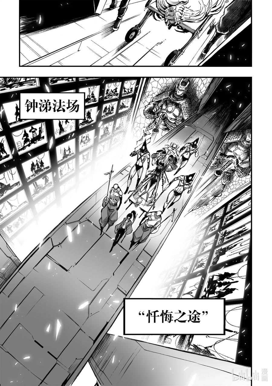 BLISS-极乐幻奇谭韩漫全集-051 摩呼洛迦无删减无遮挡章节图片 