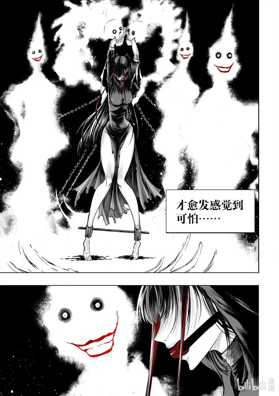 BLISS-极乐幻奇谭韩漫全集-051 摩呼洛迦无删减无遮挡章节图片 