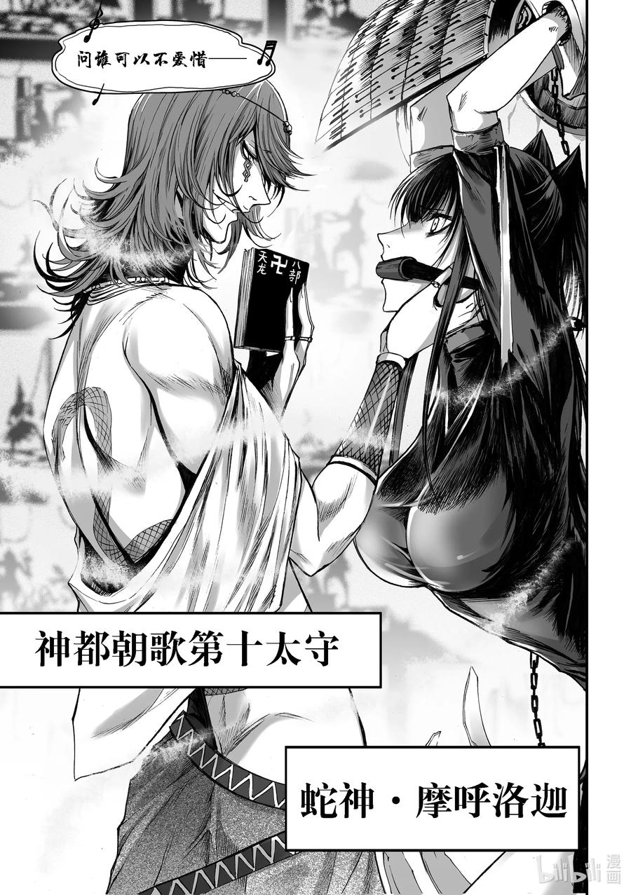 BLISS-极乐幻奇谭韩漫全集-051 摩呼洛迦无删减无遮挡章节图片 