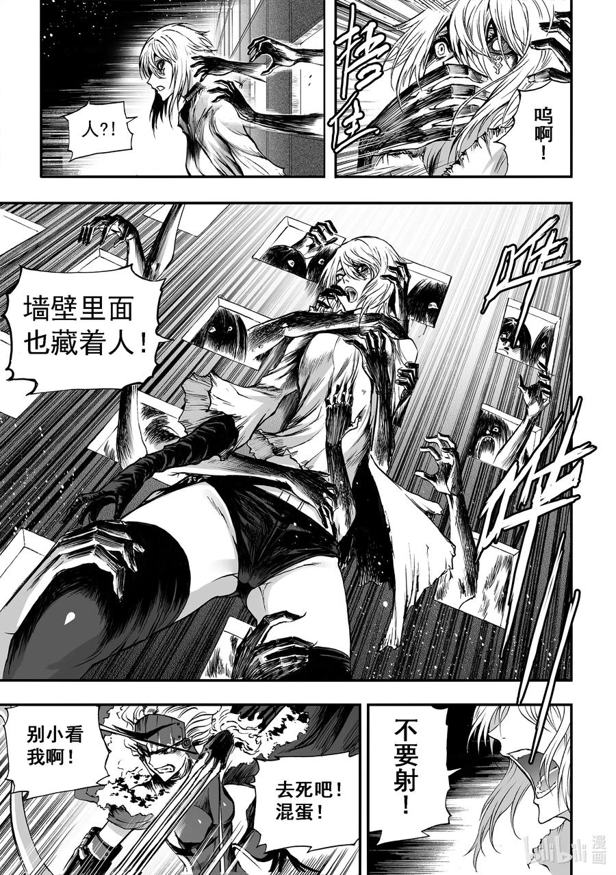 BLISS-极乐幻奇谭韩漫全集-052 墙后的人无删减无遮挡章节图片 