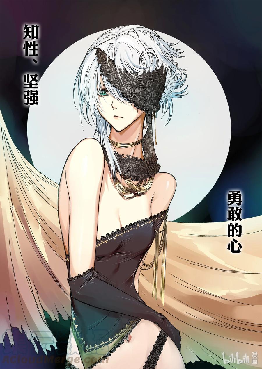 BLISS-极乐幻奇谭韩漫全集-052 墙后的人无删减无遮挡章节图片 