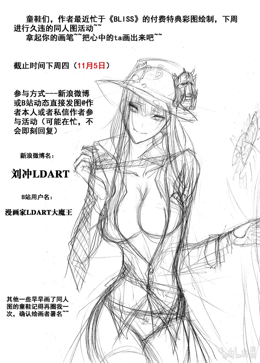BLISS-极乐幻奇谭韩漫全集-052 墙后的人无删减无遮挡章节图片 