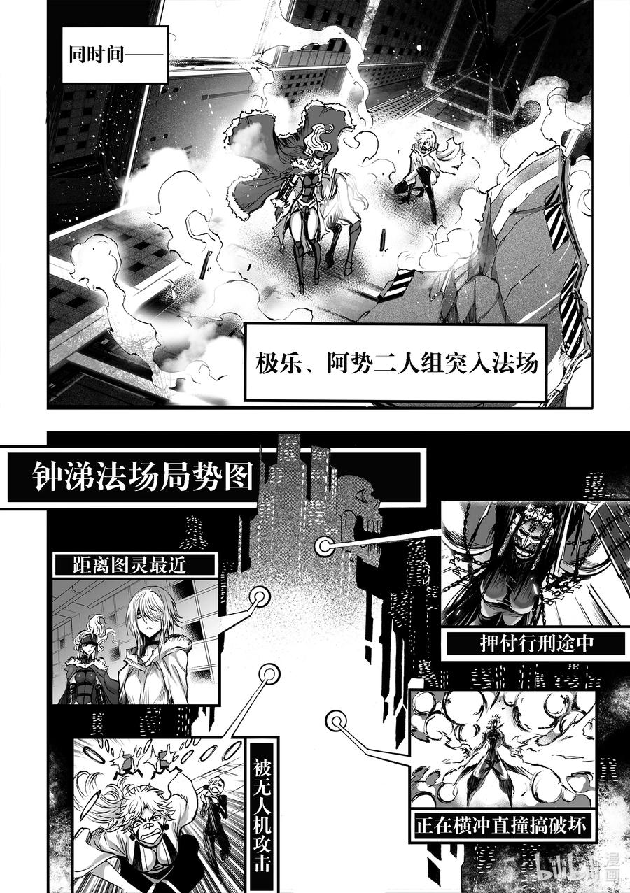 BLISS-极乐幻奇谭韩漫全集-052 墙后的人无删减无遮挡章节图片 