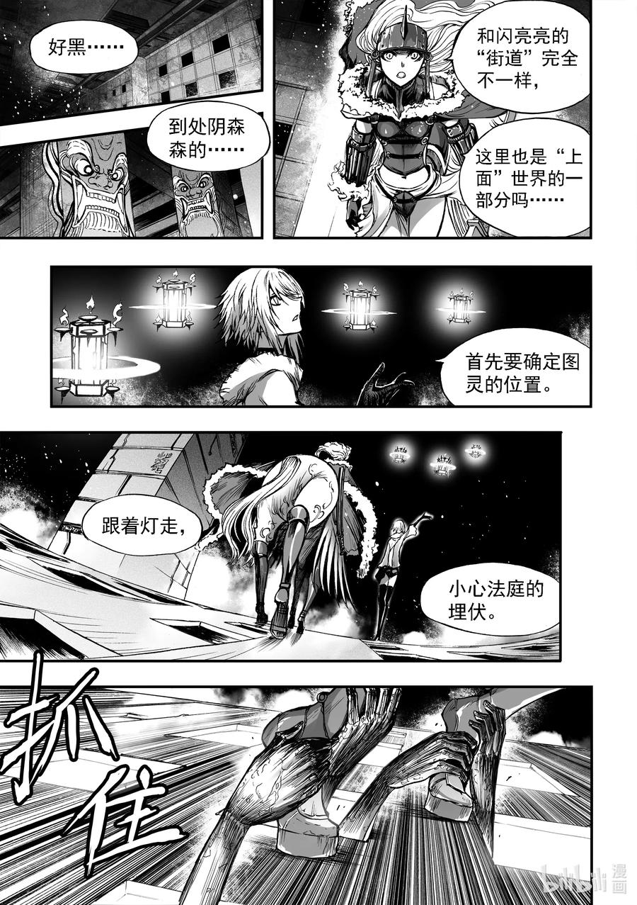 BLISS-极乐幻奇谭韩漫全集-052 墙后的人无删减无遮挡章节图片 
