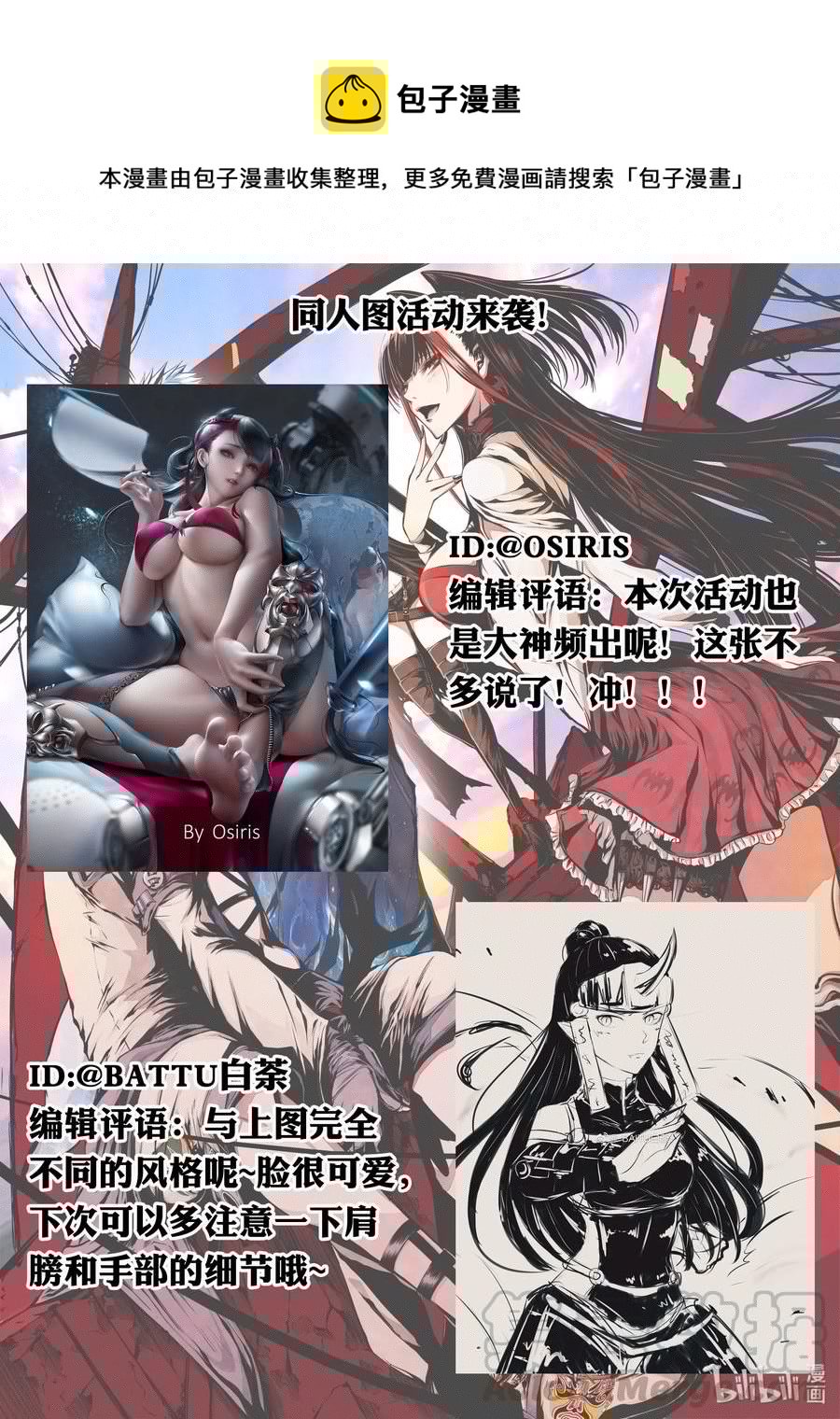BLISS-极乐幻奇谭韩漫全集-同人活动 最后还有小番外哦~无删减无遮挡章节图片 