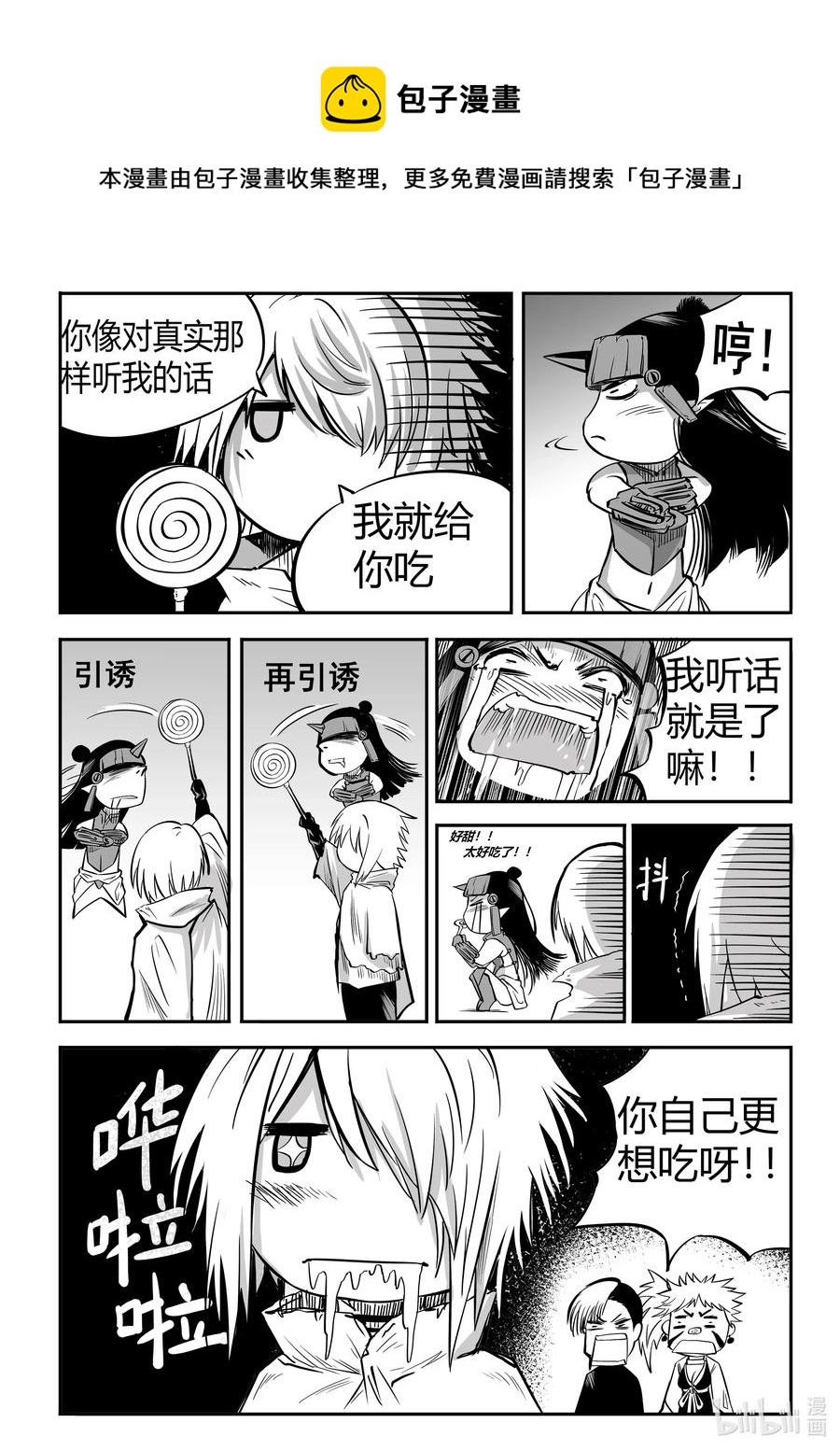 BLISS-极乐幻奇谭韩漫全集-同人活动 最后还有小番外哦~无删减无遮挡章节图片 