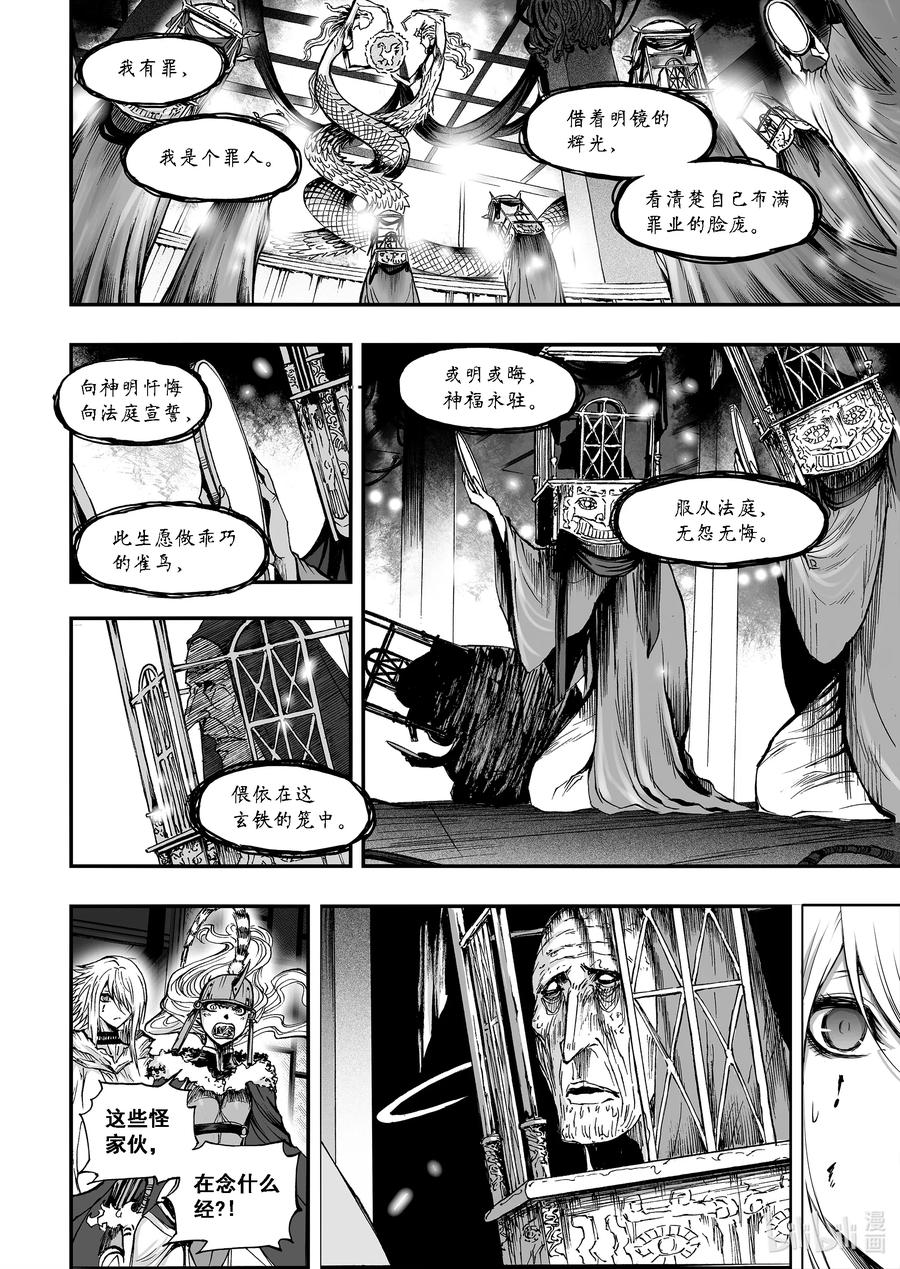BLISS-极乐幻奇谭韩漫全集-053 无法摘除的鸟笼无删减无遮挡章节图片 