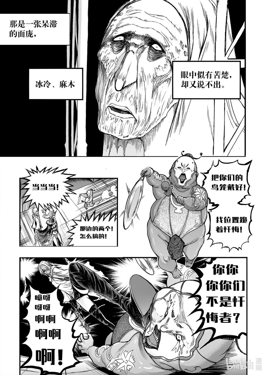 BLISS-极乐幻奇谭韩漫全集-053 无法摘除的鸟笼无删减无遮挡章节图片 