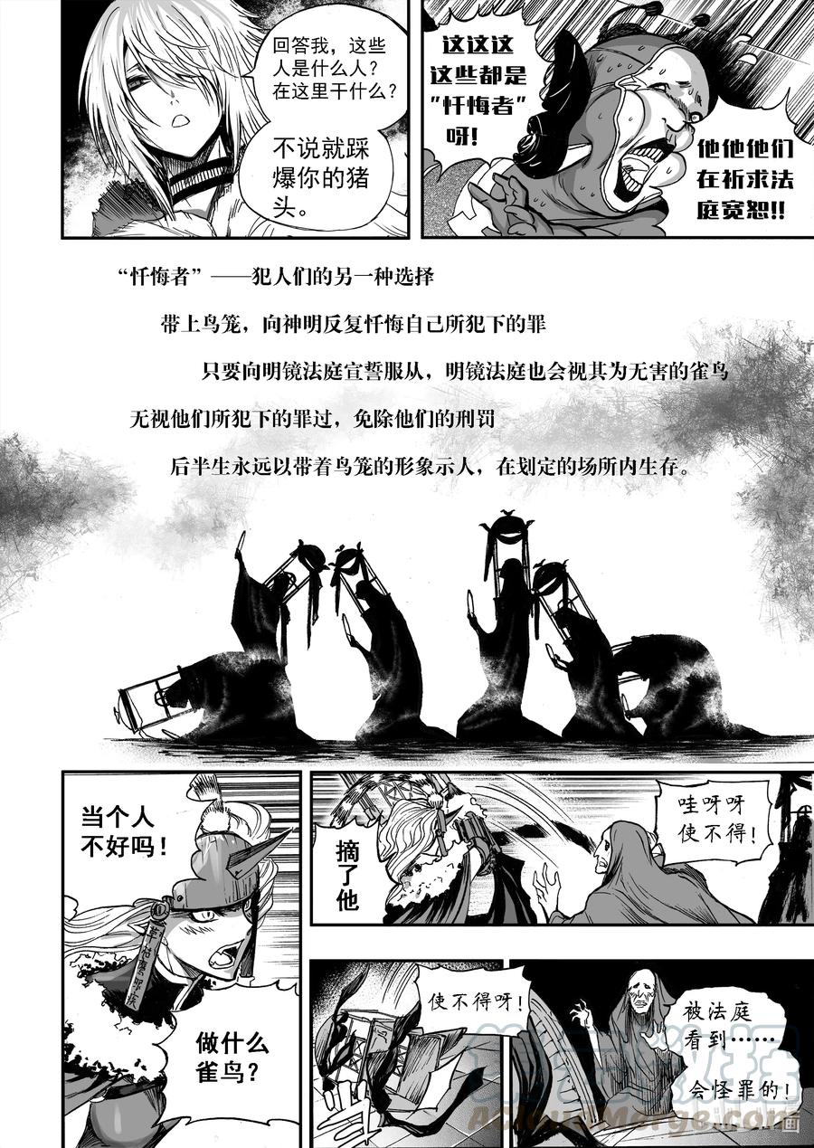 BLISS-极乐幻奇谭韩漫全集-053 无法摘除的鸟笼无删减无遮挡章节图片 