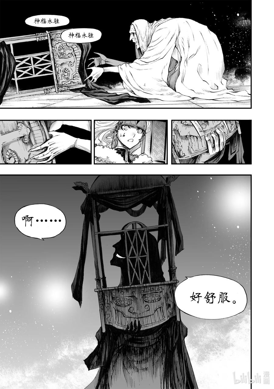 BLISS-极乐幻奇谭韩漫全集-053 无法摘除的鸟笼无删减无遮挡章节图片 