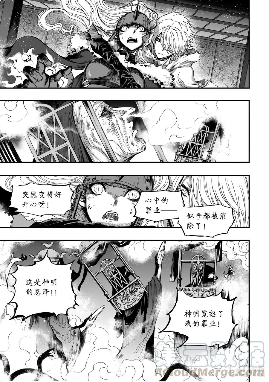 BLISS-极乐幻奇谭韩漫全集-053 无法摘除的鸟笼无删减无遮挡章节图片 