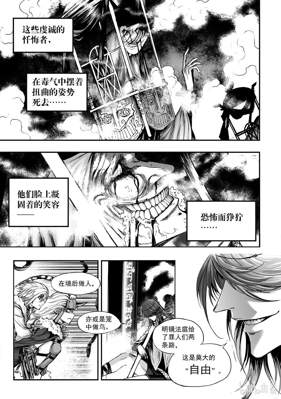 BLISS-极乐幻奇谭韩漫全集-053 无法摘除的鸟笼无删减无遮挡章节图片 