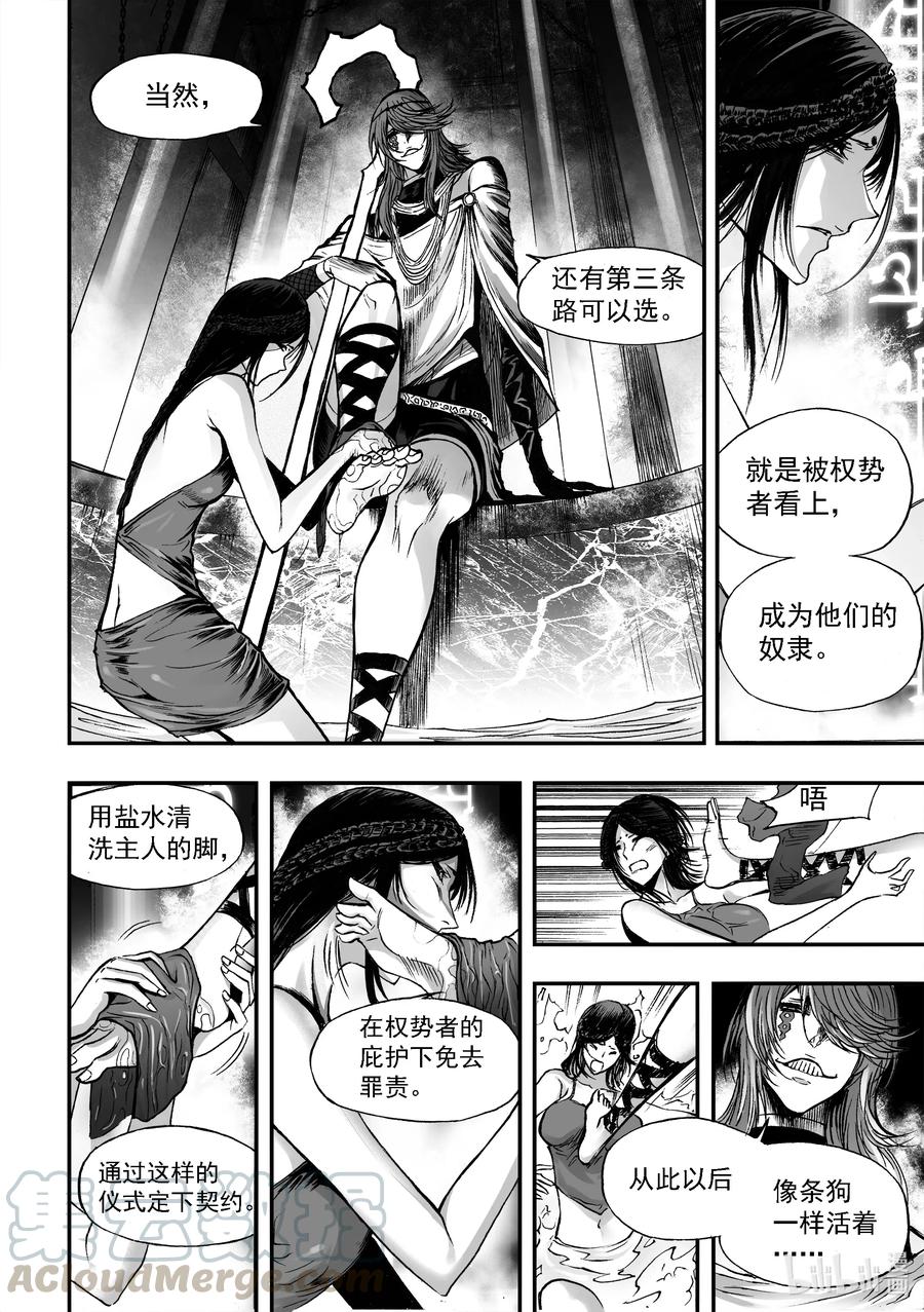 BLISS-极乐幻奇谭韩漫全集-053 无法摘除的鸟笼无删减无遮挡章节图片 