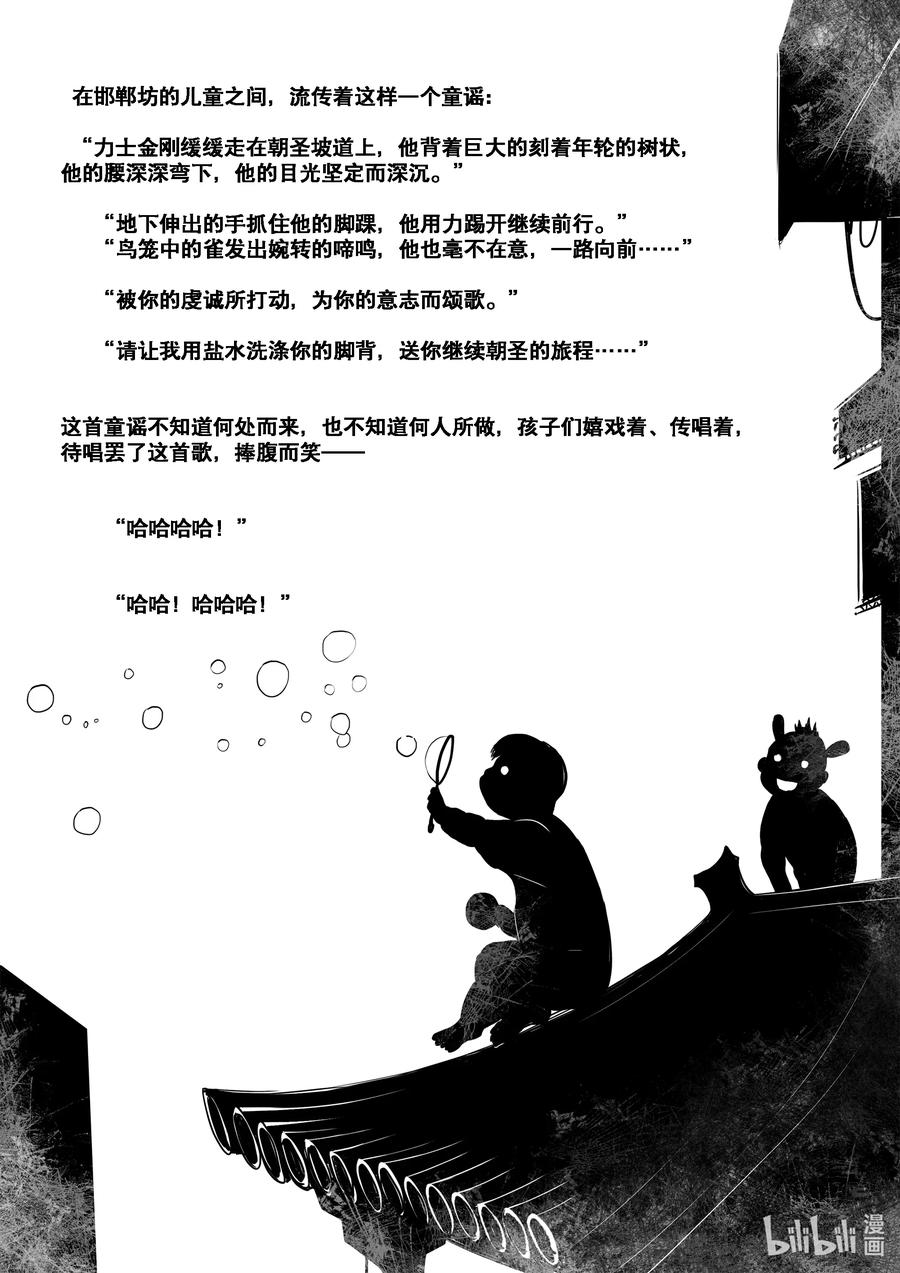 BLISS-极乐幻奇谭韩漫全集-053 无法摘除的鸟笼无删减无遮挡章节图片 
