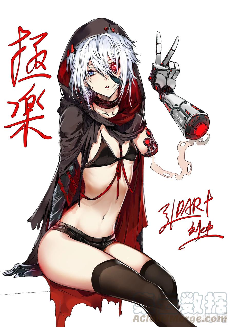 BLISS-极乐幻奇谭韩漫全集-053 无法摘除的鸟笼无删减无遮挡章节图片 