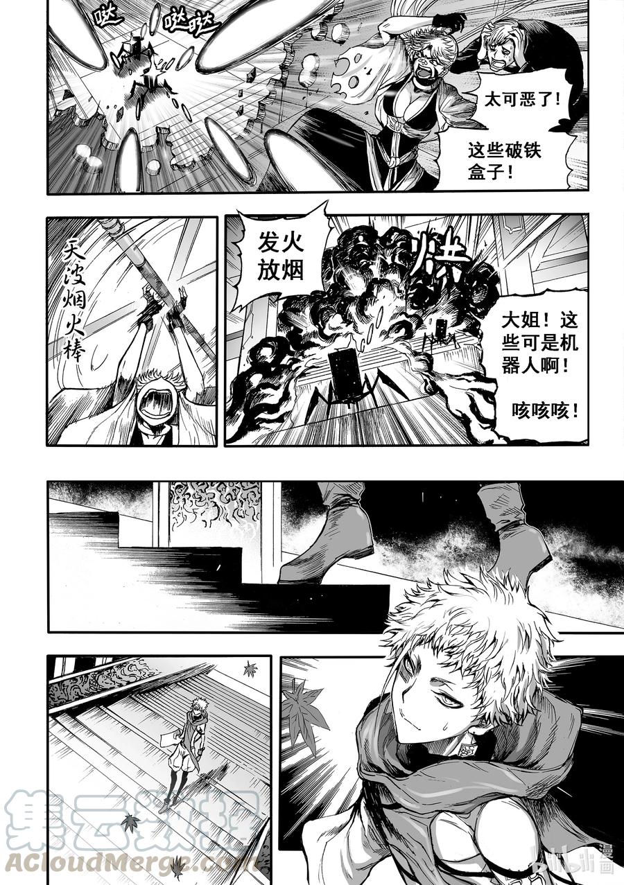 BLISS-极乐幻奇谭韩漫全集-053 无法摘除的鸟笼无删减无遮挡章节图片 