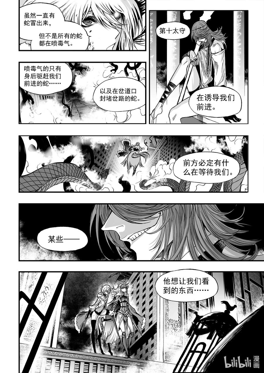 BLISS-极乐幻奇谭韩漫全集-053 无法摘除的鸟笼无删减无遮挡章节图片 
