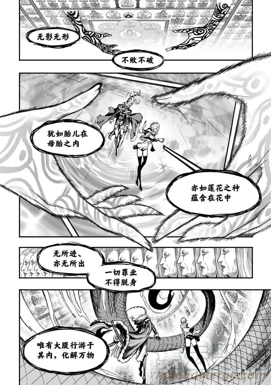 BLISS-极乐幻奇谭韩漫全集-054 色字头上无删减无遮挡章节图片 