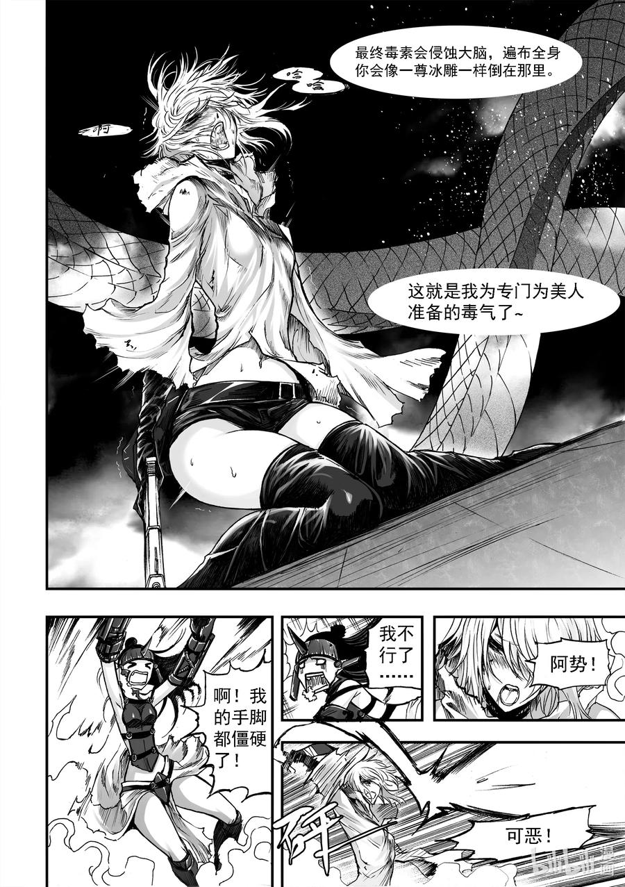 BLISS-极乐幻奇谭韩漫全集-054 色字头上无删减无遮挡章节图片 