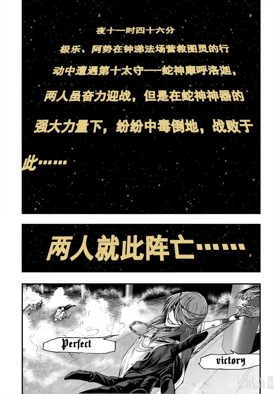 BLISS-极乐幻奇谭韩漫全集-054 色字头上无删减无遮挡章节图片 