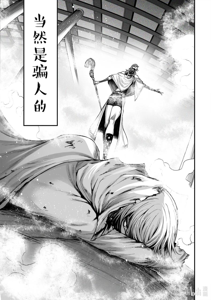 BLISS-极乐幻奇谭韩漫全集-054 色字头上无删减无遮挡章节图片 