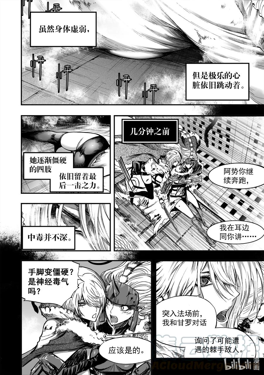 BLISS-极乐幻奇谭韩漫全集-054 色字头上无删减无遮挡章节图片 