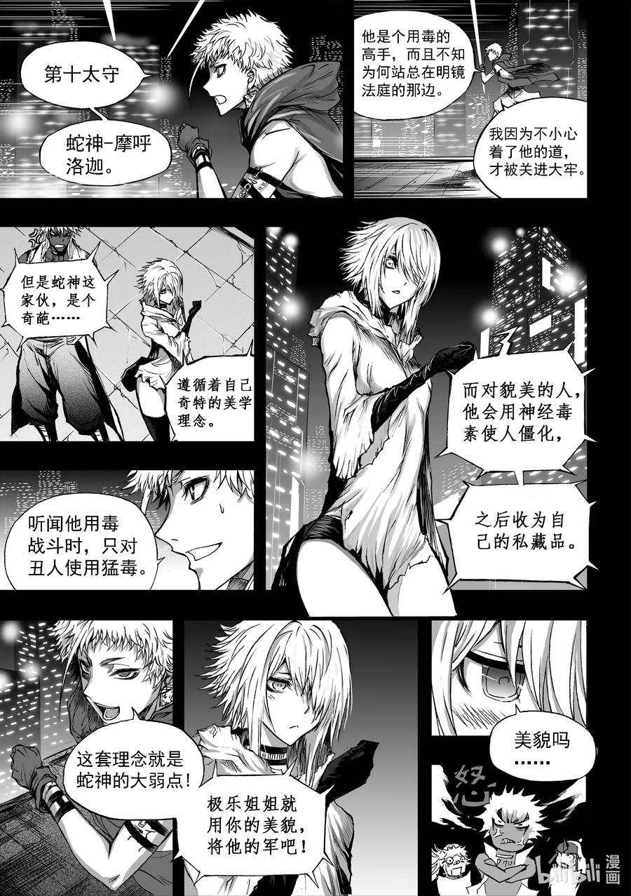 BLISS-极乐幻奇谭韩漫全集-054 色字头上无删减无遮挡章节图片 