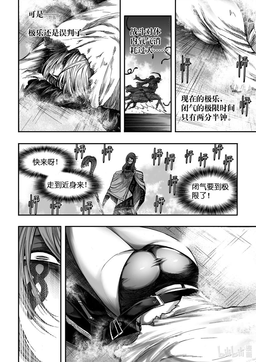 BLISS-极乐幻奇谭韩漫全集-054 色字头上无删减无遮挡章节图片 