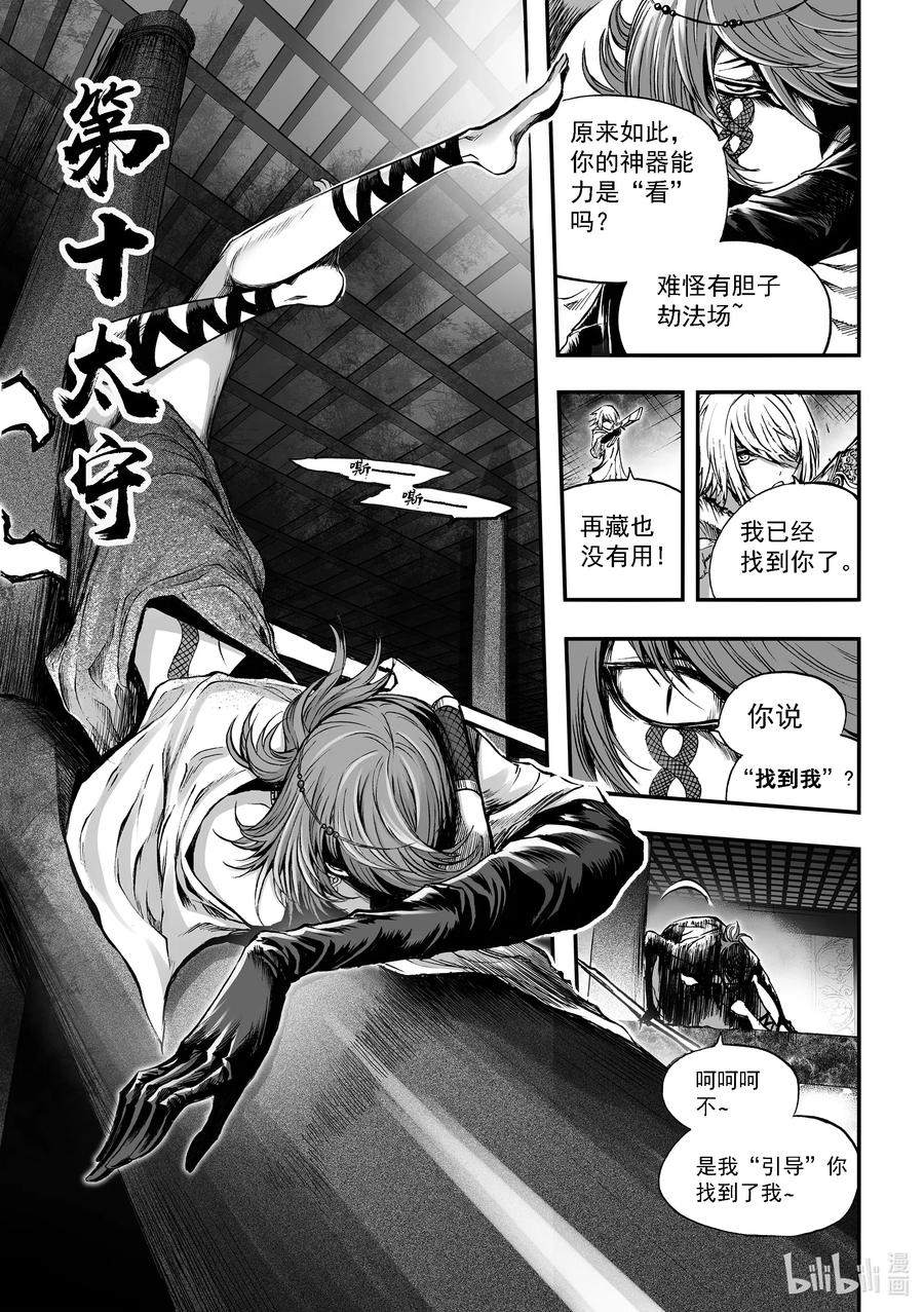 BLISS-极乐幻奇谭韩漫全集-054 色字头上无删减无遮挡章节图片 