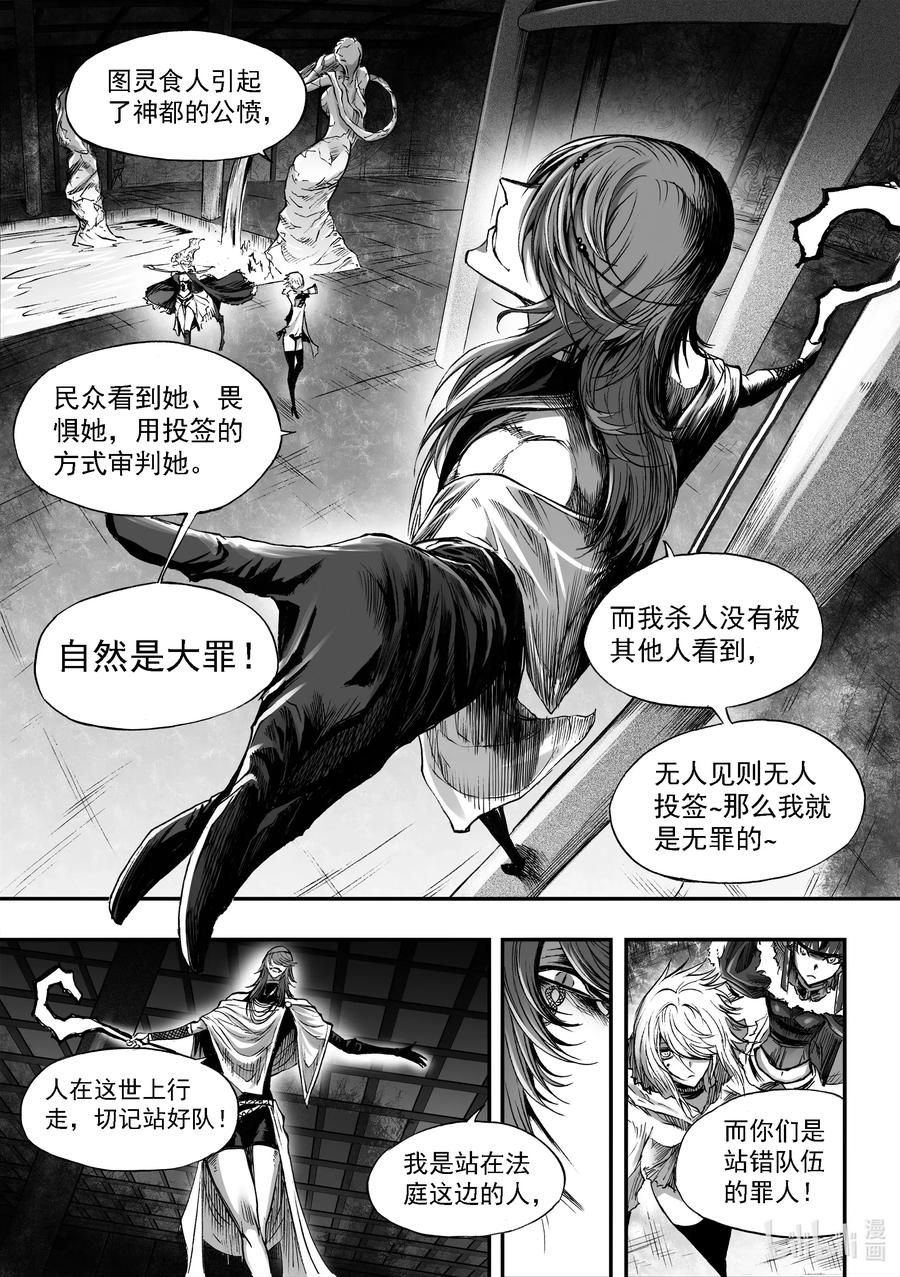 BLISS-极乐幻奇谭韩漫全集-054 色字头上无删减无遮挡章节图片 