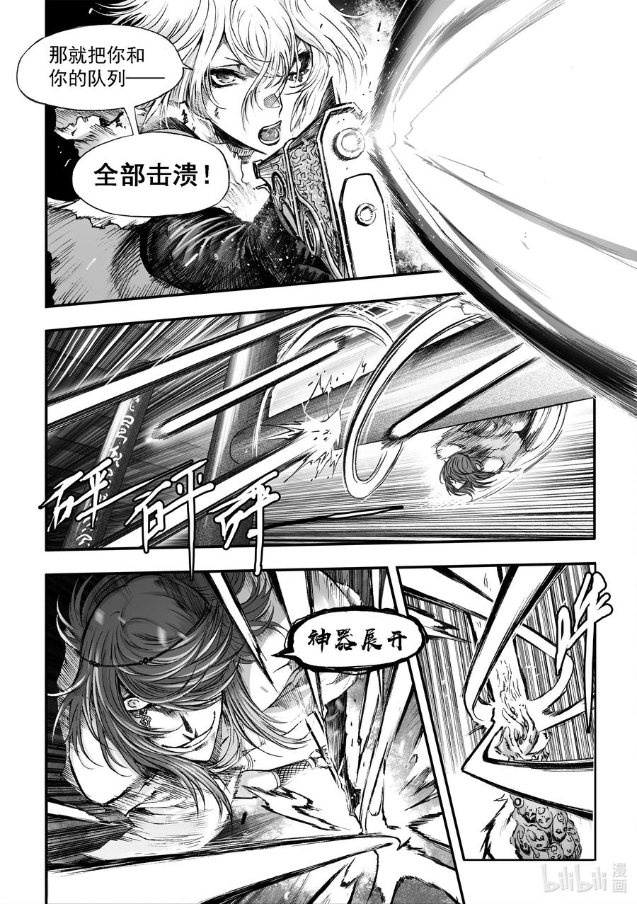 BLISS-极乐幻奇谭韩漫全集-054 色字头上无删减无遮挡章节图片 