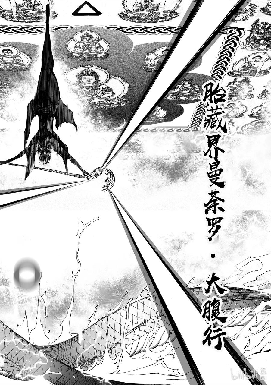 BLISS-极乐幻奇谭韩漫全集-054 色字头上无删减无遮挡章节图片 