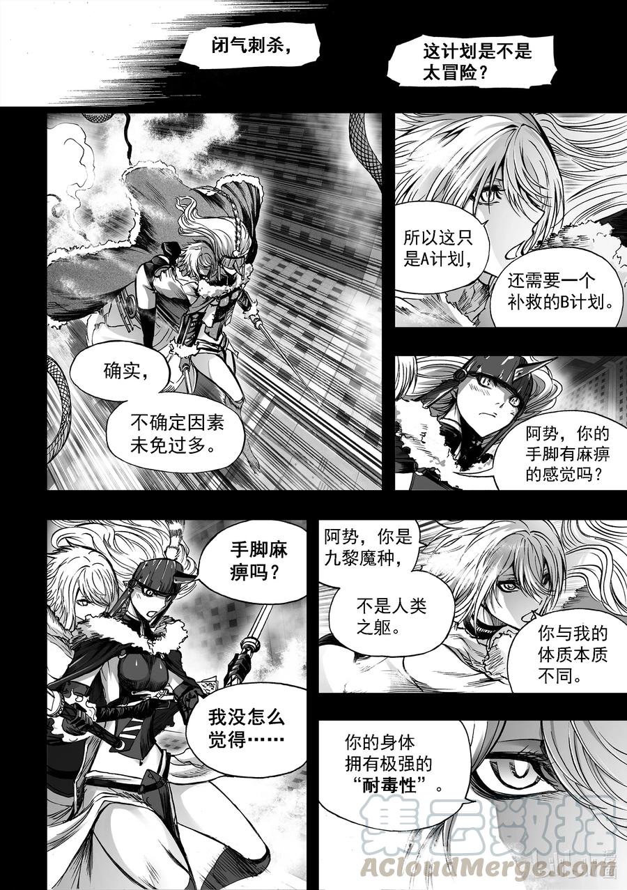 BLISS-极乐幻奇谭韩漫全集-055 B计划无删减无遮挡章节图片 