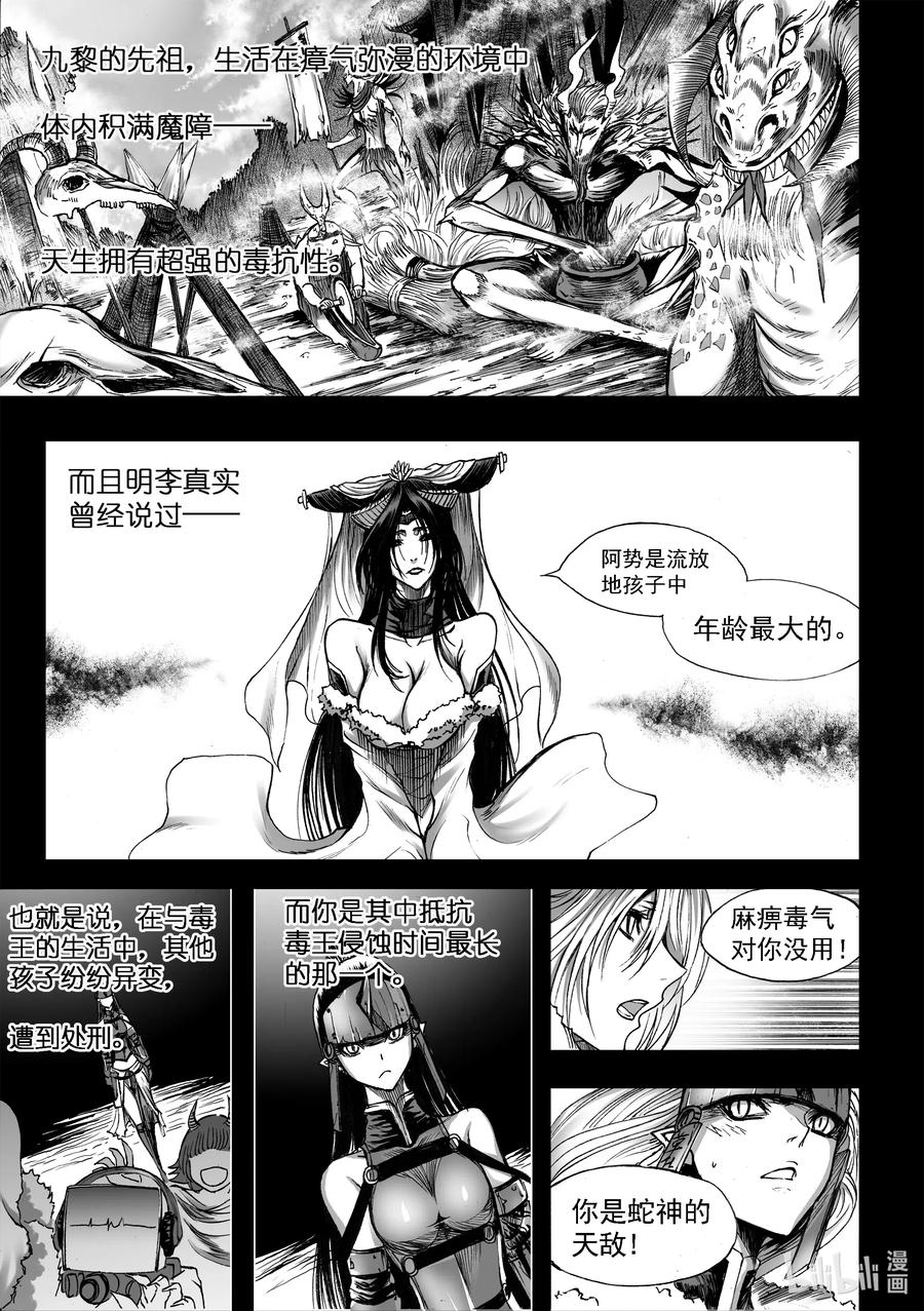 BLISS-极乐幻奇谭韩漫全集-055 B计划无删减无遮挡章节图片 