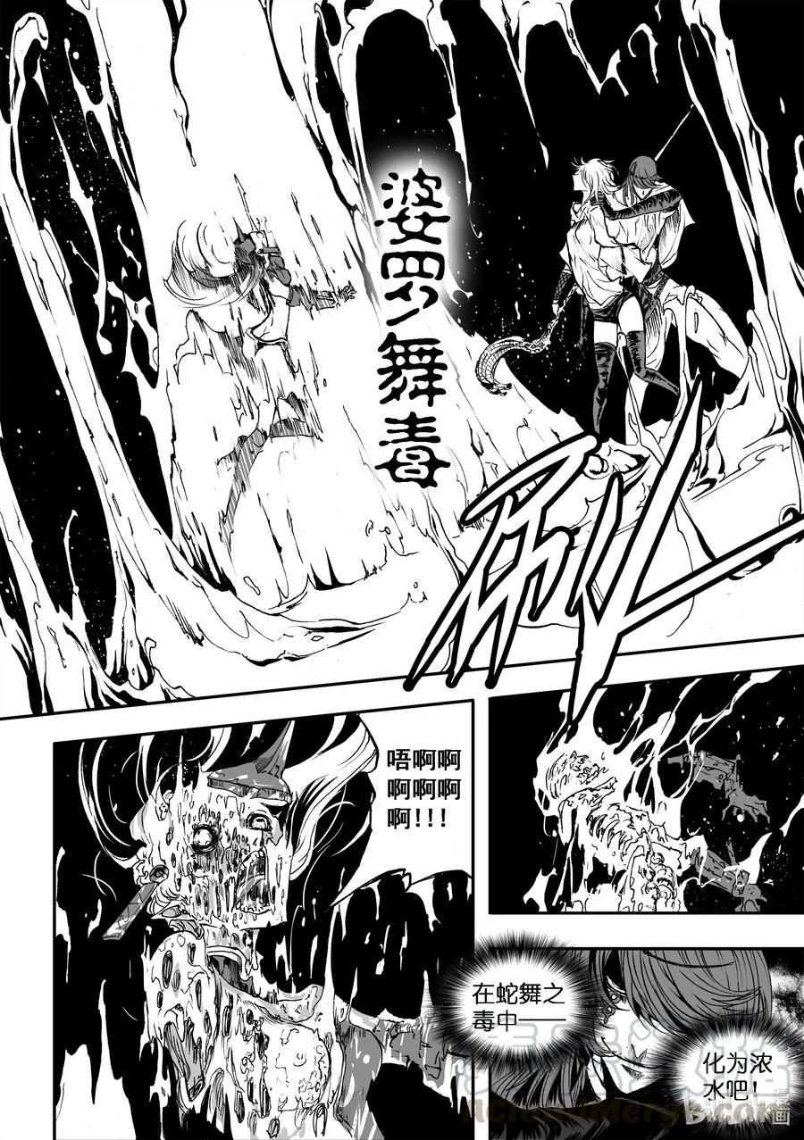 BLISS-极乐幻奇谭韩漫全集-055 B计划无删减无遮挡章节图片 