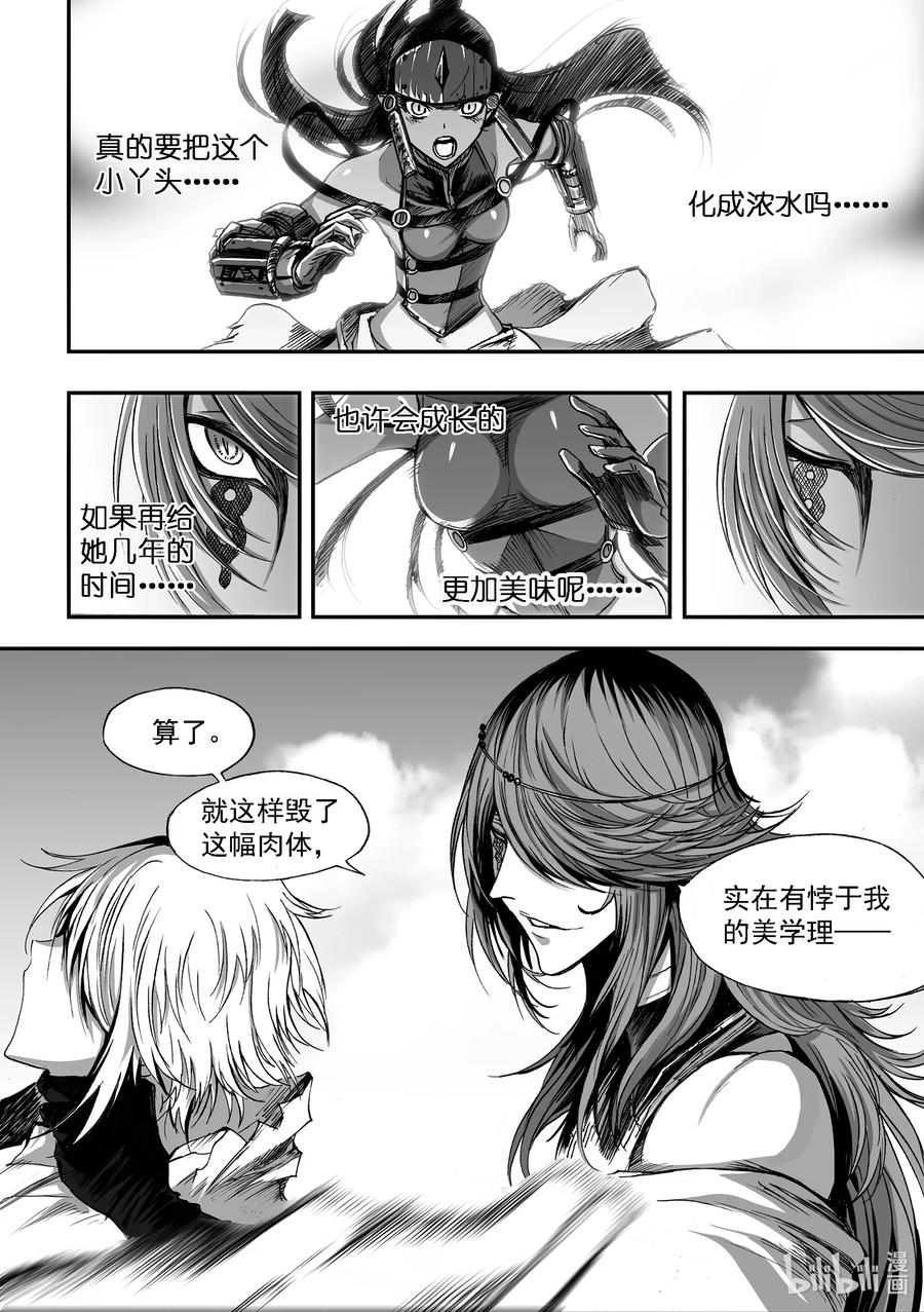 BLISS-极乐幻奇谭韩漫全集-055 B计划无删减无遮挡章节图片 