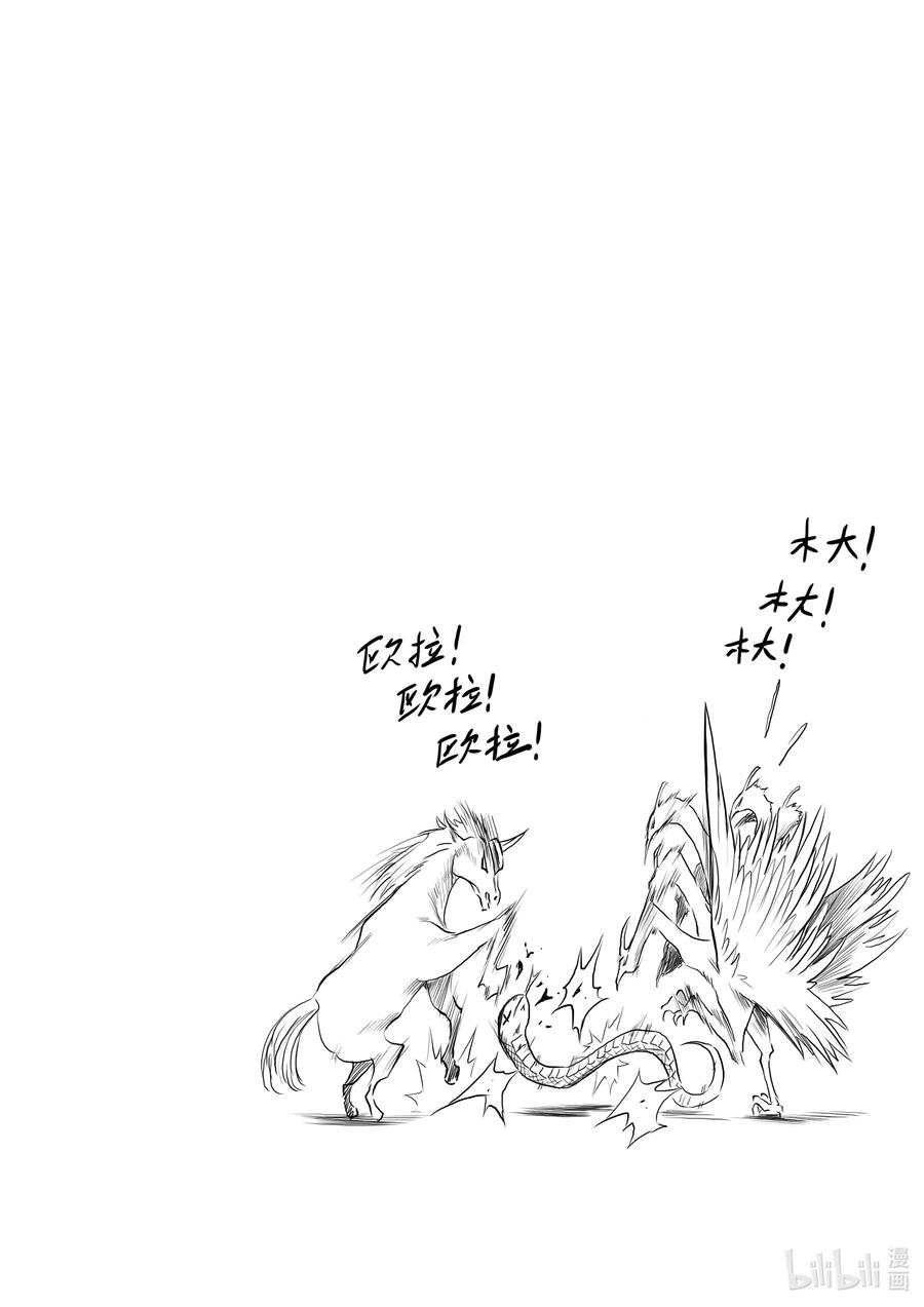 BLISS-极乐幻奇谭韩漫全集-055 B计划无删减无遮挡章节图片 