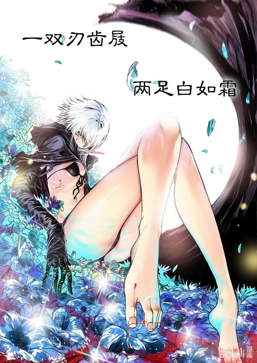 BLISS-极乐幻奇谭韩漫全集-055 B计划无删减无遮挡章节图片 