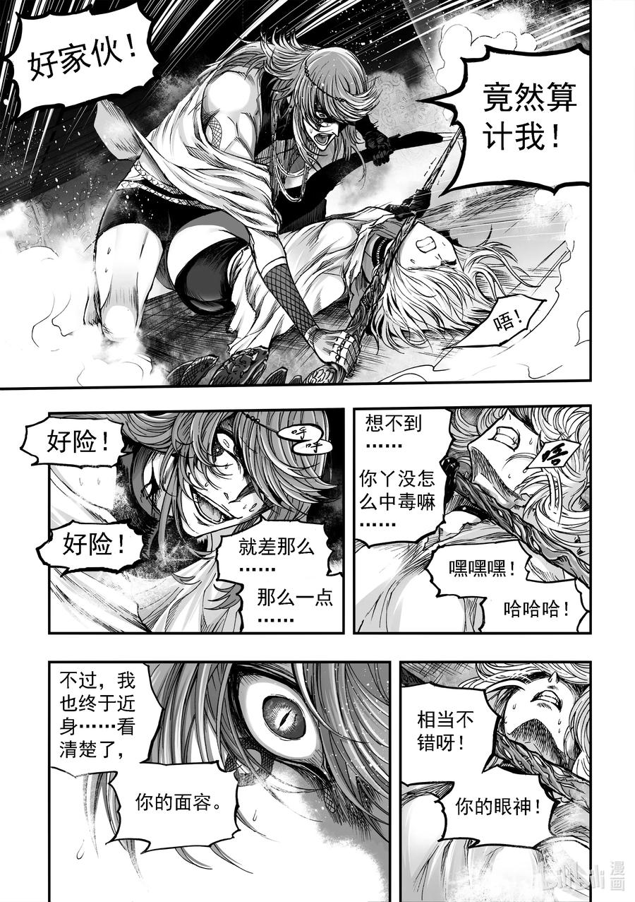 BLISS-极乐幻奇谭韩漫全集-055 B计划无删减无遮挡章节图片 