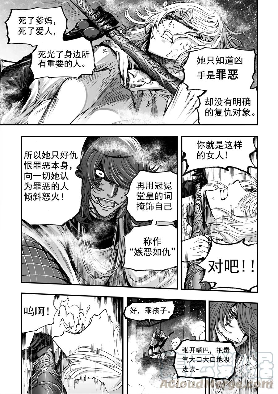 BLISS-极乐幻奇谭韩漫全集-055 B计划无删减无遮挡章节图片 