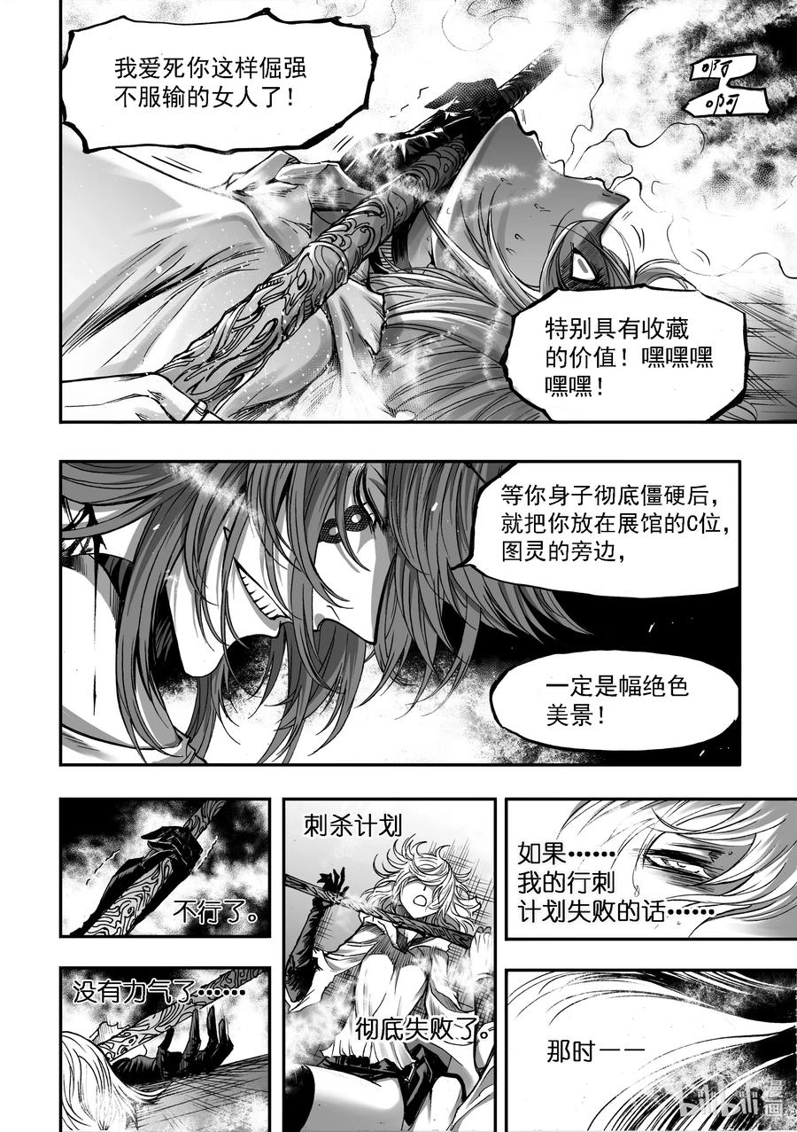 BLISS-极乐幻奇谭韩漫全集-055 B计划无删减无遮挡章节图片 