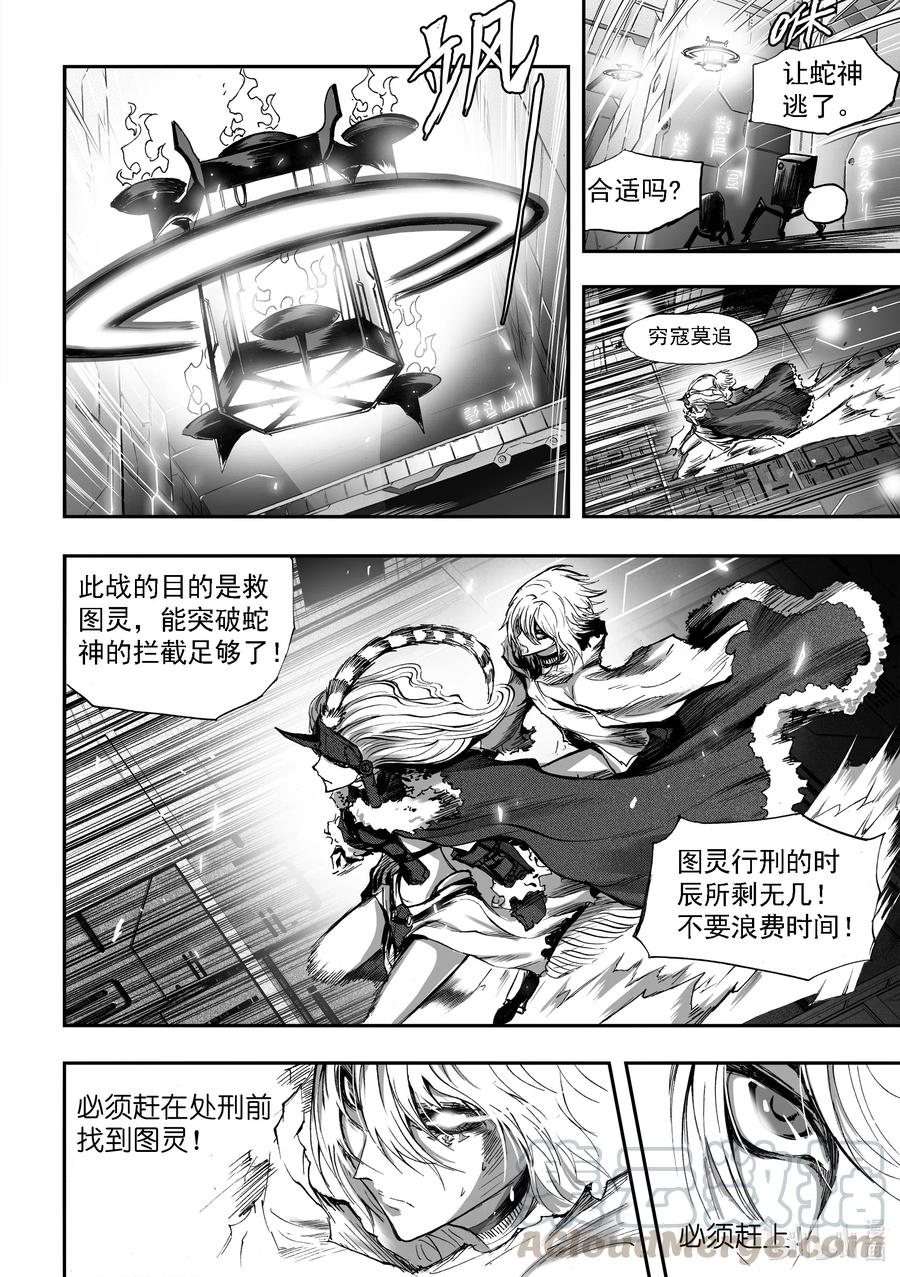 BLISS-极乐幻奇谭韩漫全集-056 大限已至无删减无遮挡章节图片 